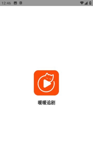 暖暖追剧app安装免费版截图1