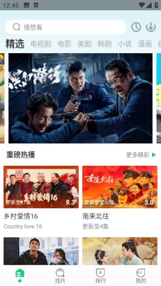 暖暖追剧app安装免费版截图2