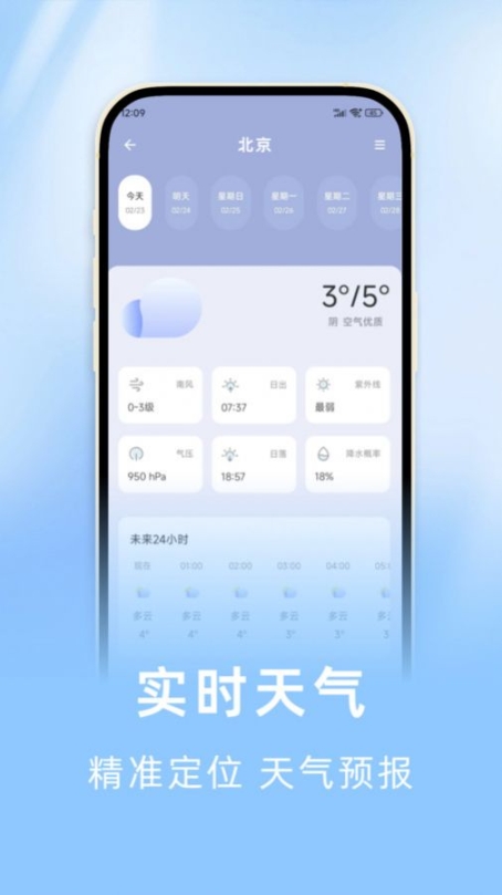 海拔罗盘指南针app手机版截图0