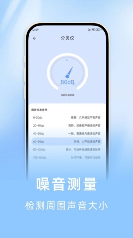 海拔罗盘指南针app手机版截图2