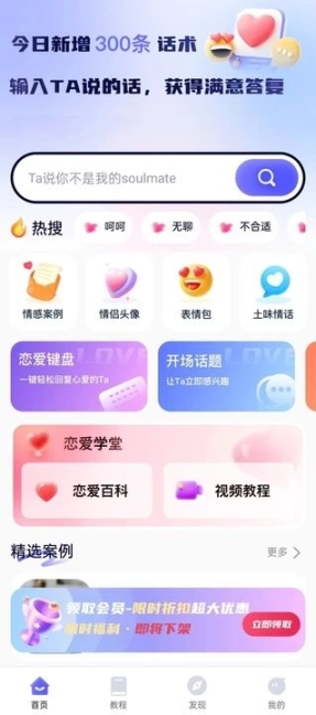 恋小侣app安卓版截图2