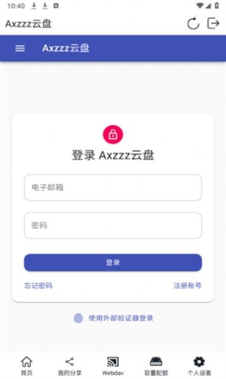 Axzzz云盘app手机版截图0