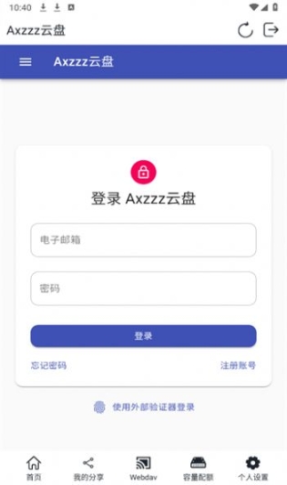 Axzzz云盘app手机版截图2