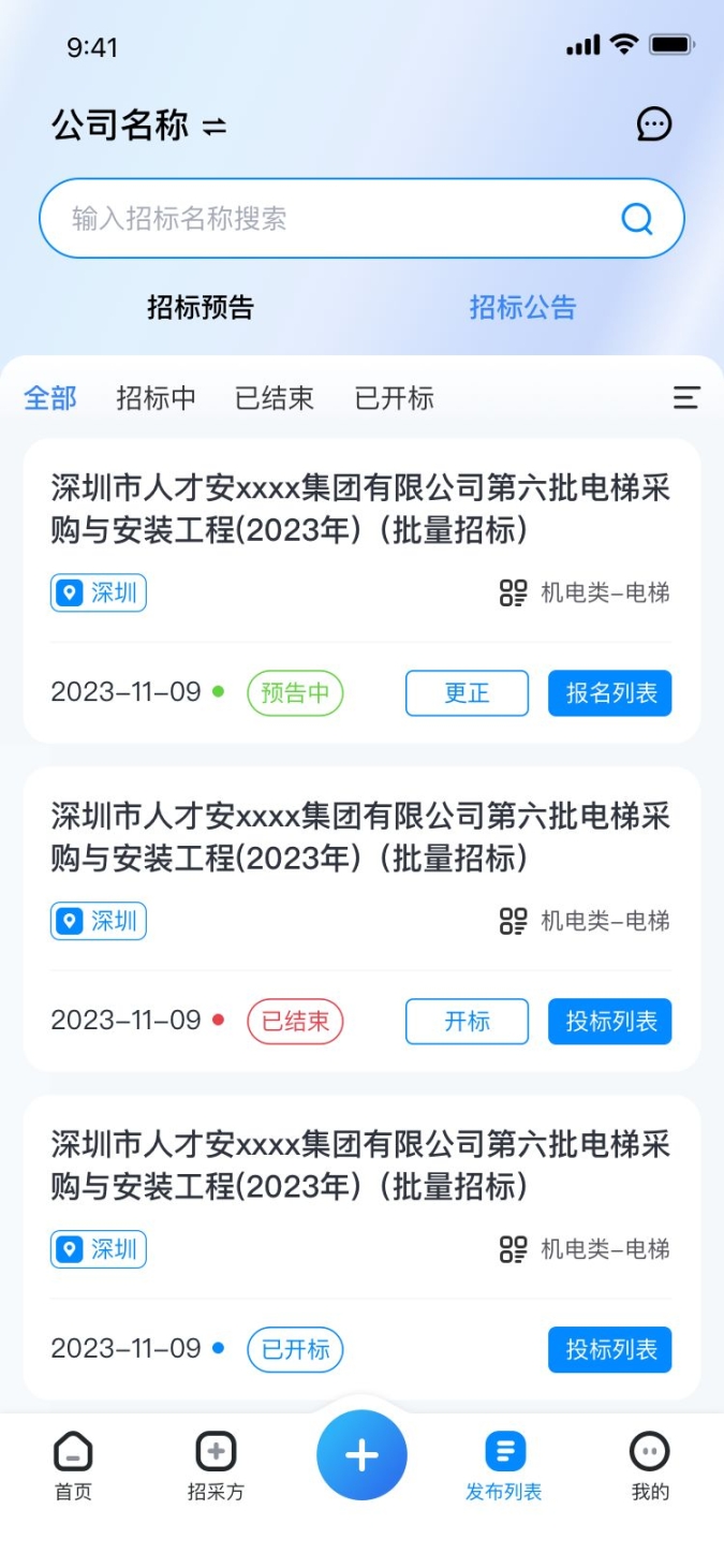 年糕云采app手机版截图0