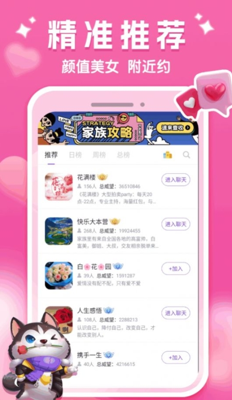 面面偶恋app官方版截图2