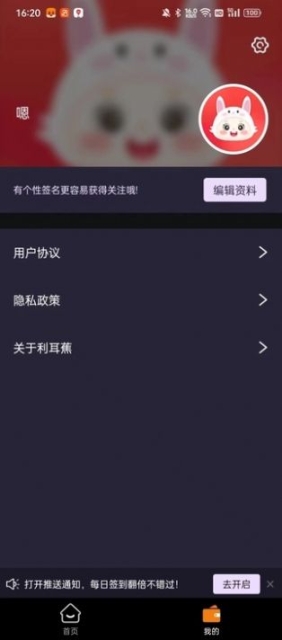 利耳蕉短视频app手机版v1.0.0截图2