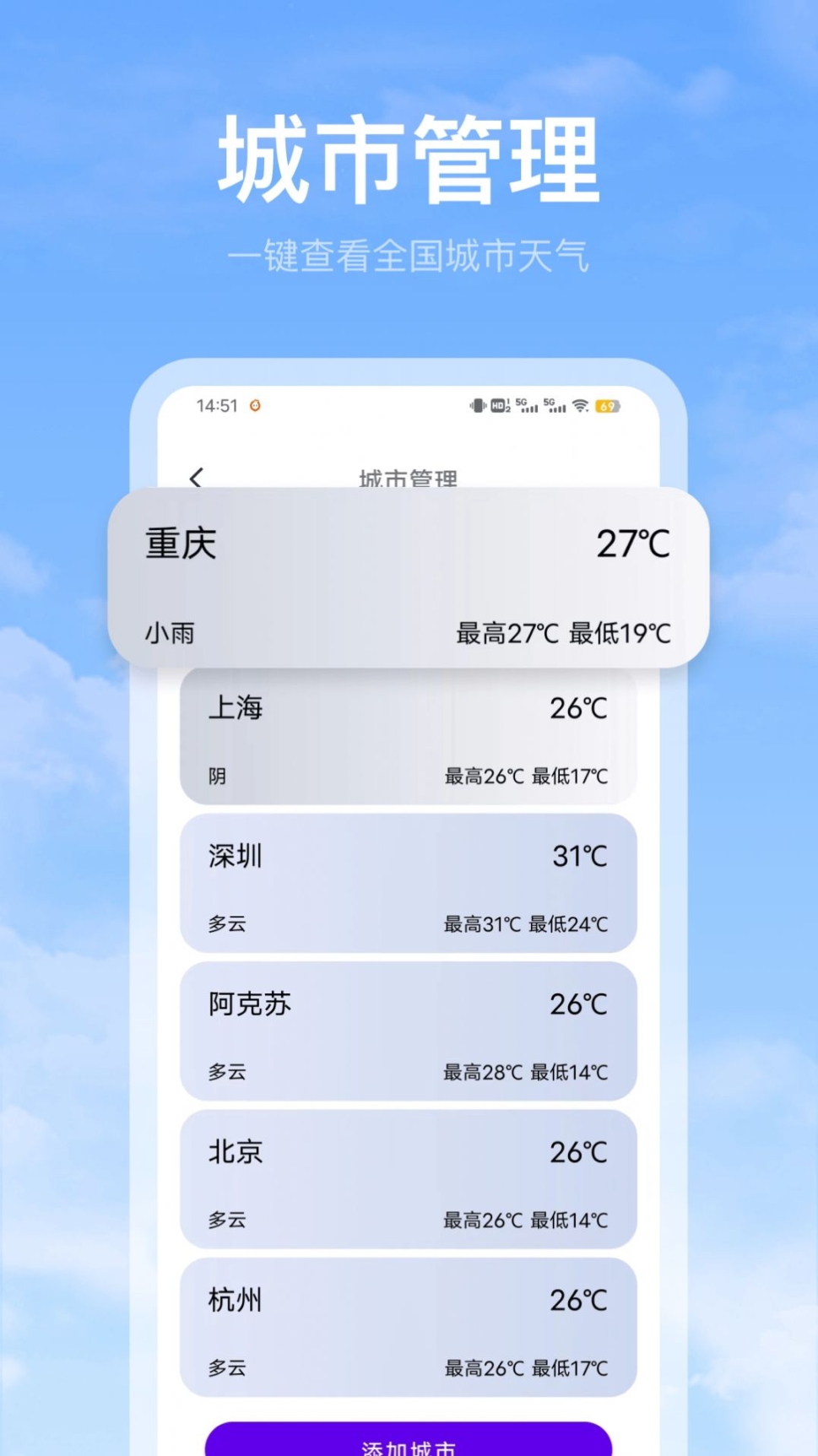 黄历天气雷达app手机版 v3.0.0截图0