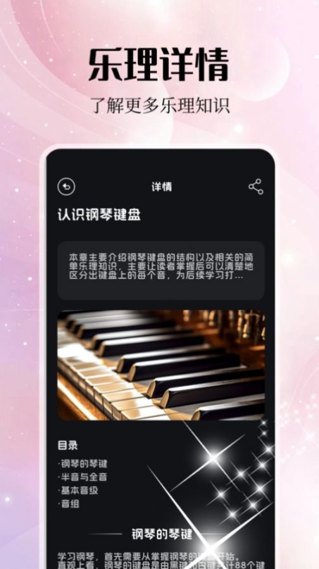 音乐雷达编辑软件下载手机版 v1.1截图0