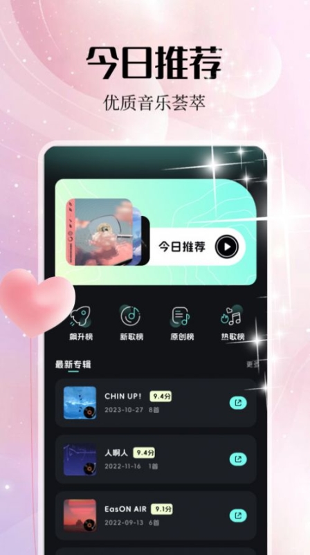 音乐雷达编辑软件下载手机版 v1.1截图1