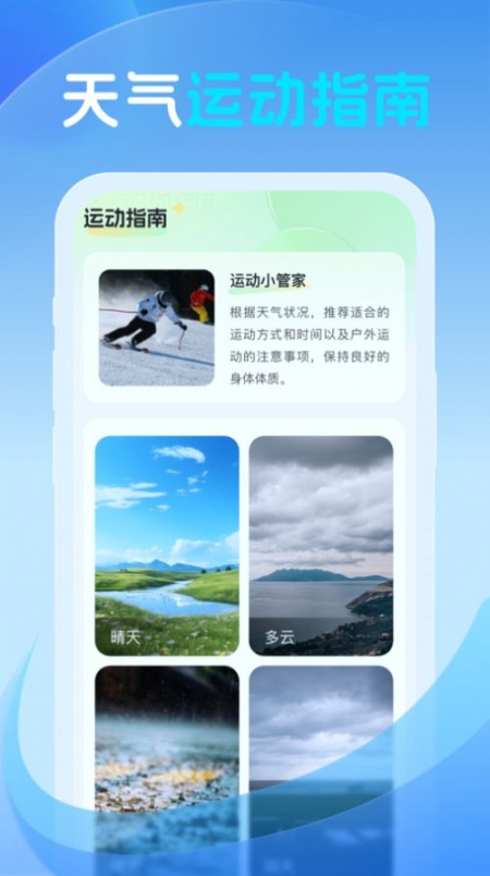 鸿风天气app手机版 v1.0.0截图1