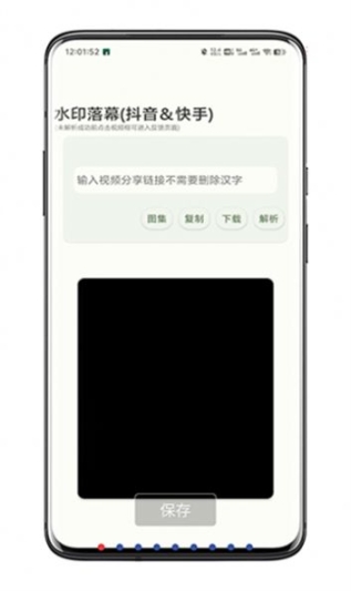 水印落幕软件下载官方版 v5.0截图2