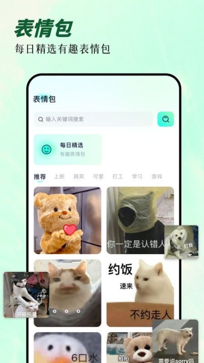 次元囧app截图1