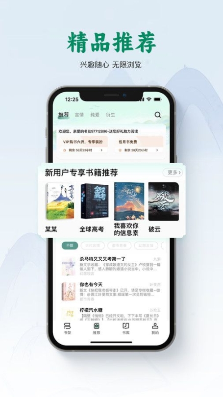 碧水全本小说截图1