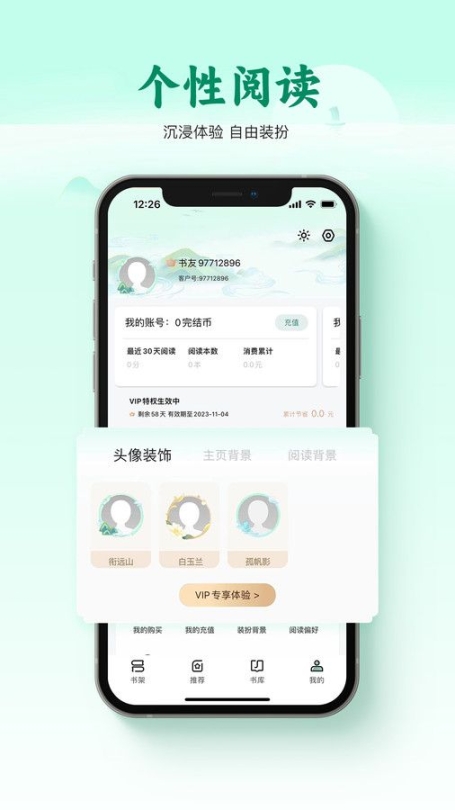 碧水全本小说截图2