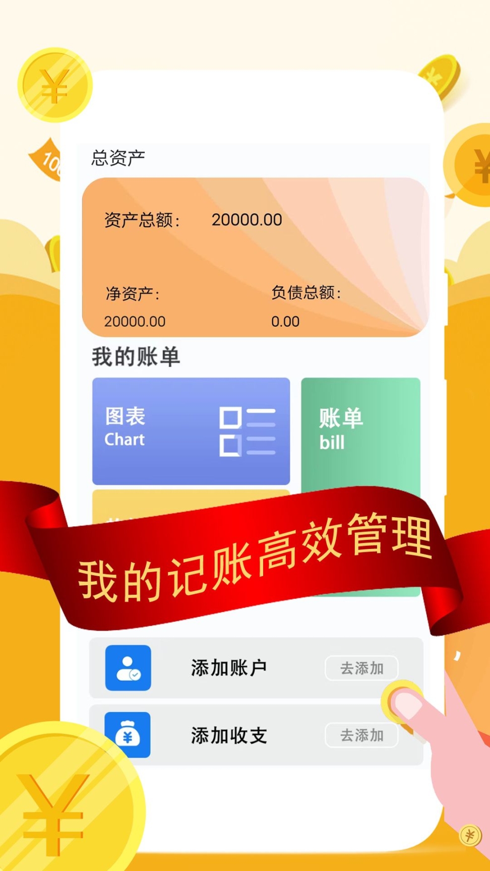 圈子记账app最新版截图2