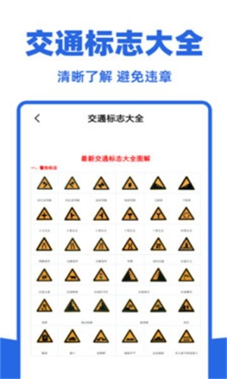 道路违章查询官方app2024最新版截图0