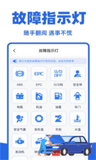 道路违章查询官方app2024最新版截图1