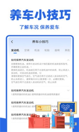 道路违章查询官方app2024最新版截图2