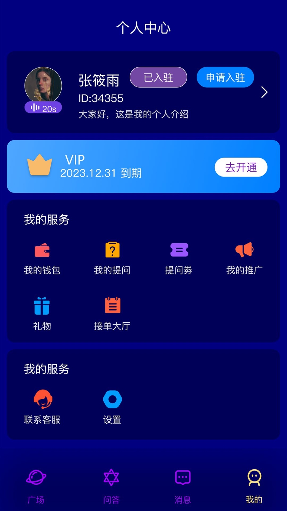 灵星塔罗手机版app下载 v1.0.3截图1