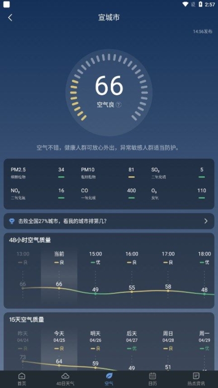 瑶光天气软件下载安卓版 v1.0.0截图1