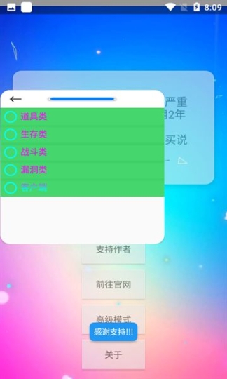 XE迷你辅助器官方正版安装截图2