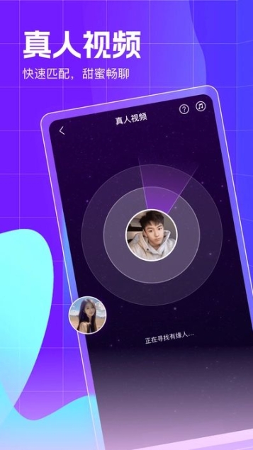 与你相遇聊天app2024最新版 v1.0.0截图0