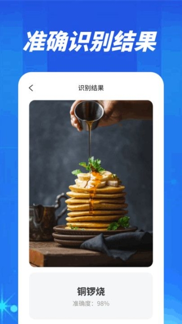 一扫全知扫描识别app截图0