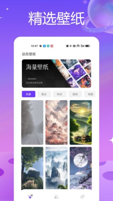 intoLive壁纸制作app截图0