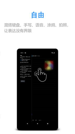 随手写app截图2