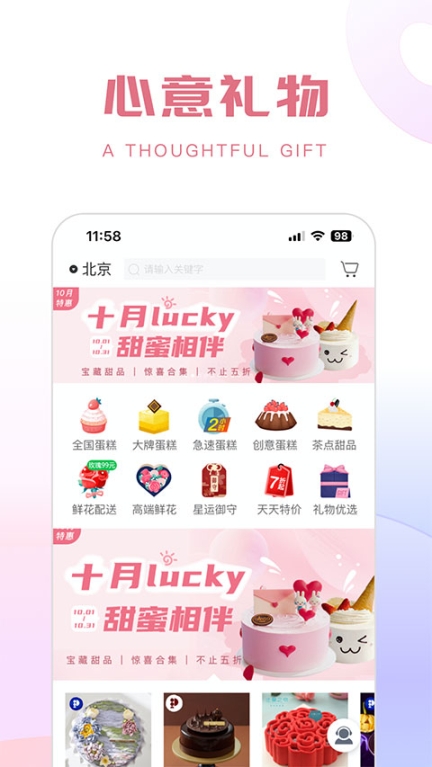 生日管家app截图0