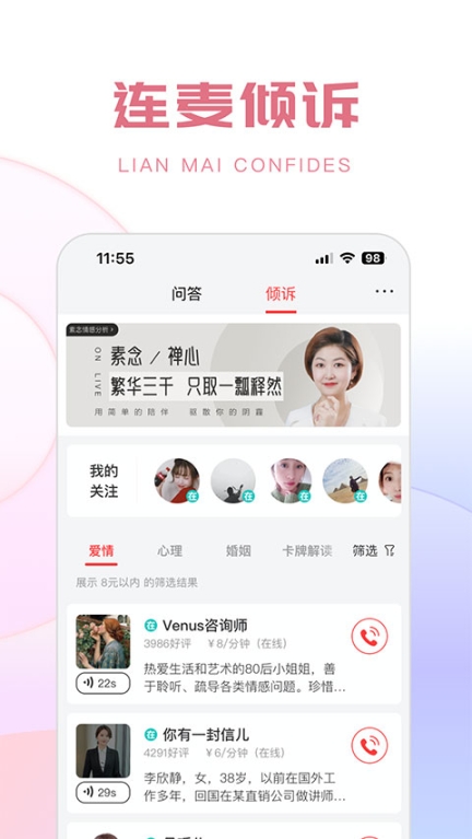 生日管家app截图2