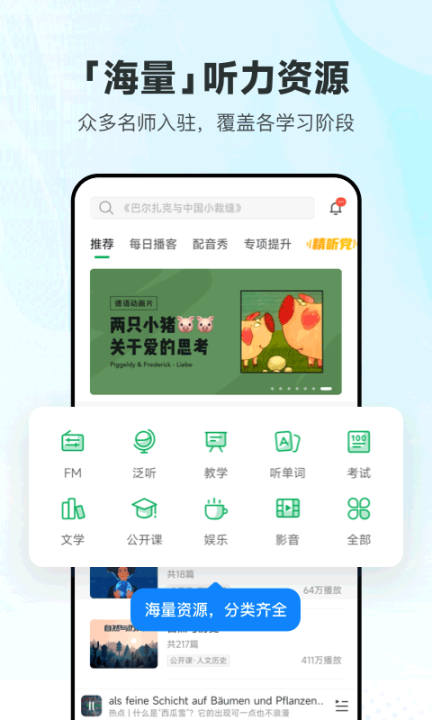 每日德语听力app截图0