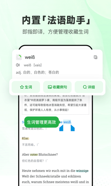 每日德语听力app截图4