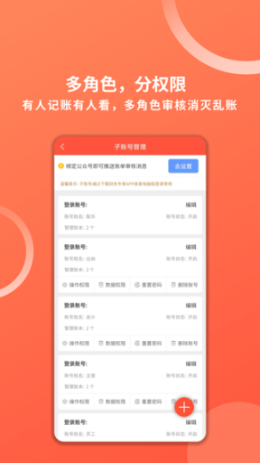 财务专家app截图4