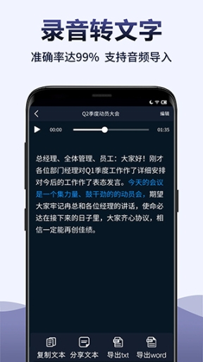 录音全能王截图1