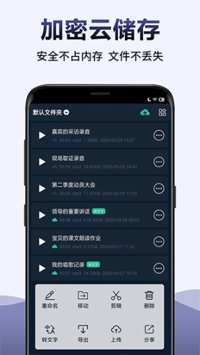 录音全能王截图3