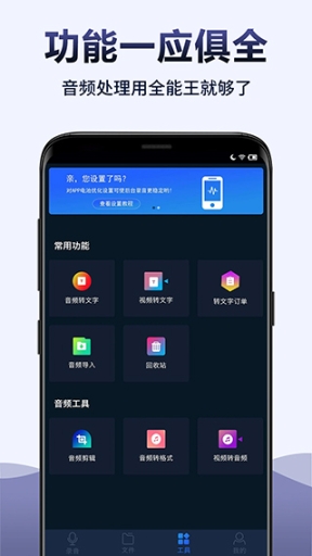 录音全能王截图4