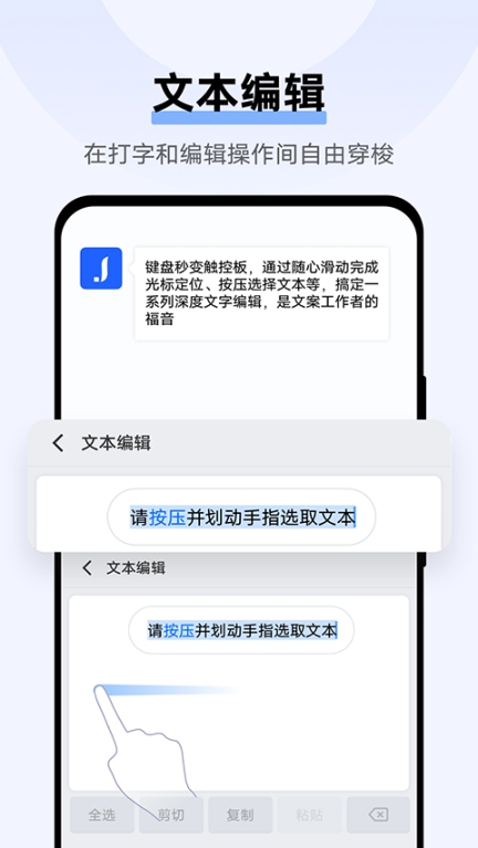 Jovi输入法pro官方版截图1