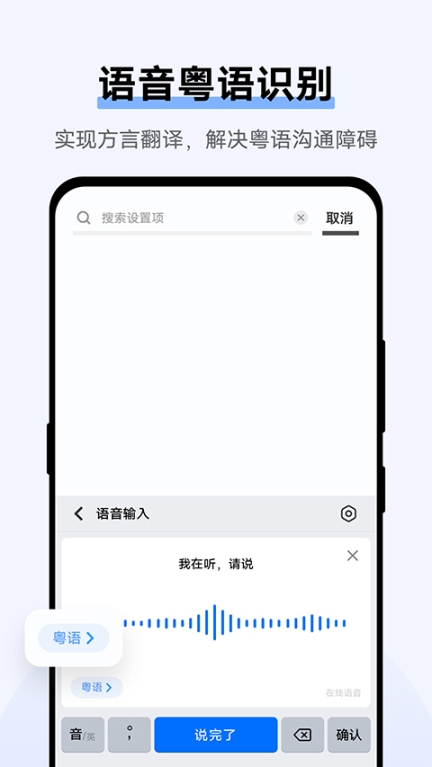 Jovi输入法pro官方版截图4