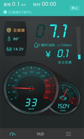 图吧汽车卫士(obd行车电脑软件)截图1