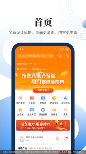 汇添富现金宝app截图0