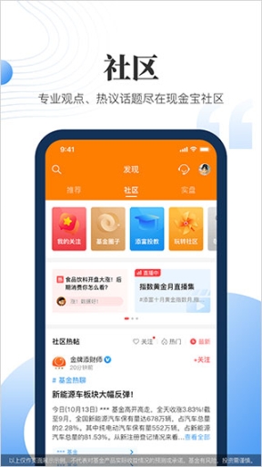 汇添富现金宝app截图1