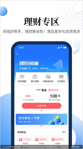 汇添富现金宝app截图2