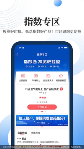 汇添富现金宝app截图3