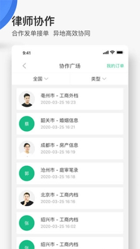 无讼阅读app截图3