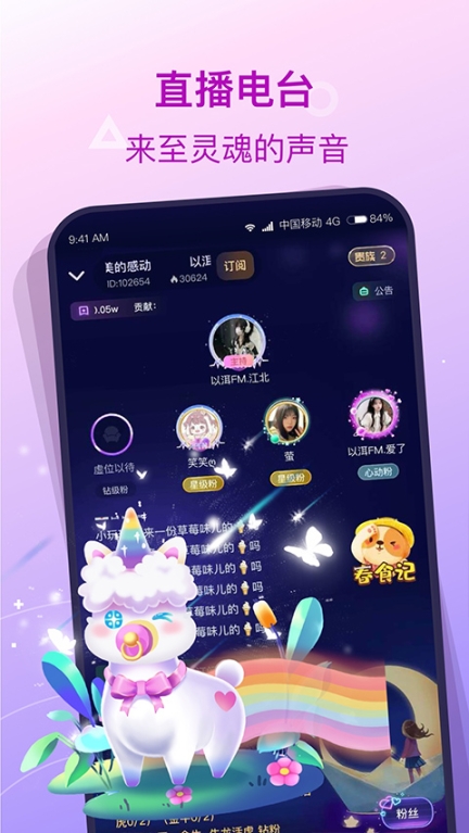 捞月狗app截图2