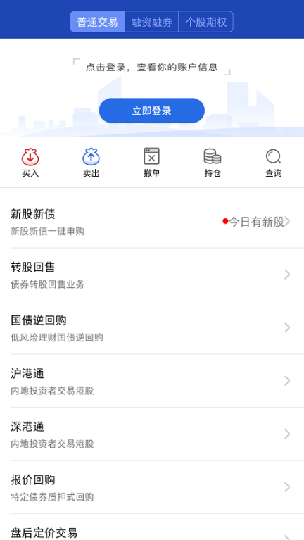 财达证券财日昇手机版截图4