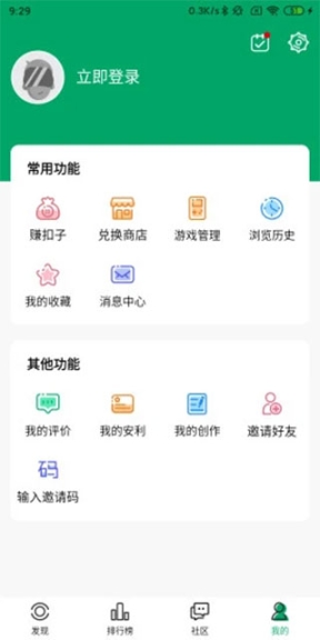 纽扣助手app截图4