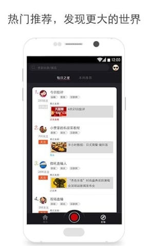 微吼直播app截图1