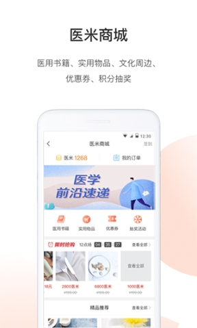 医生站app新版本截图2